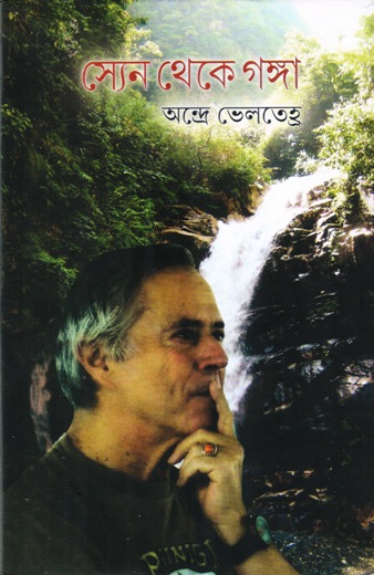 Seine Theke Ganga